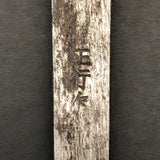 Sakai Masayuki Tatsuo Ikeda Shiro-ko Honyaki Kamagata Usuba 225mm